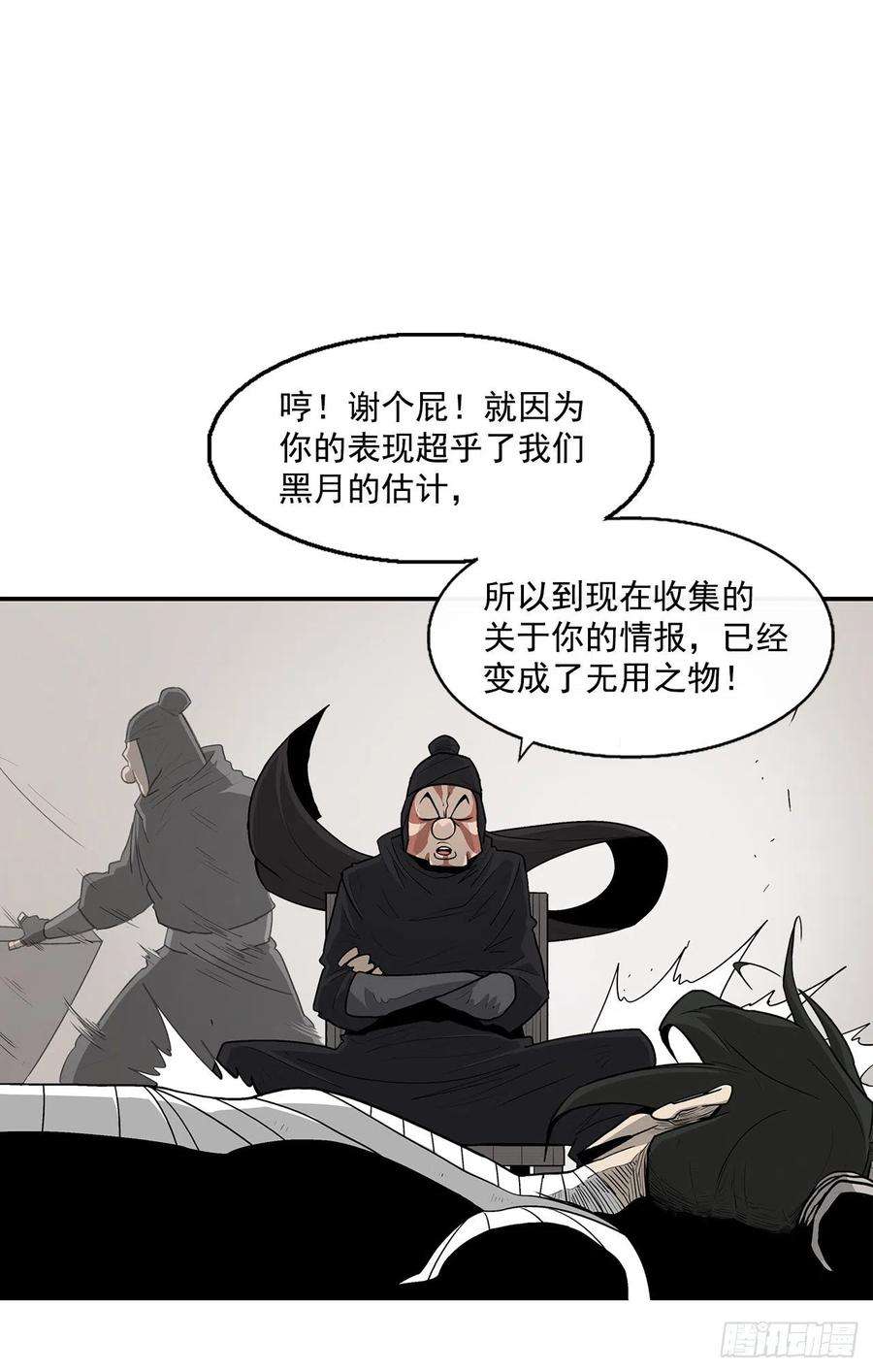北剑江湖50.重出江湖