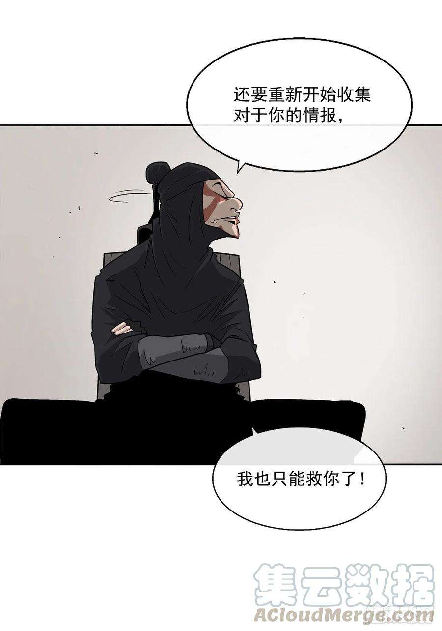 北剑江湖50.重出江湖