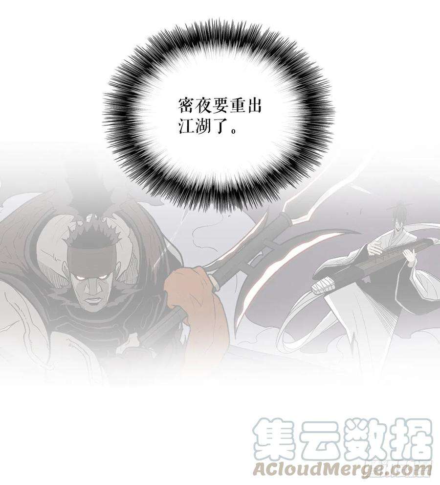北剑江湖50.重出江湖