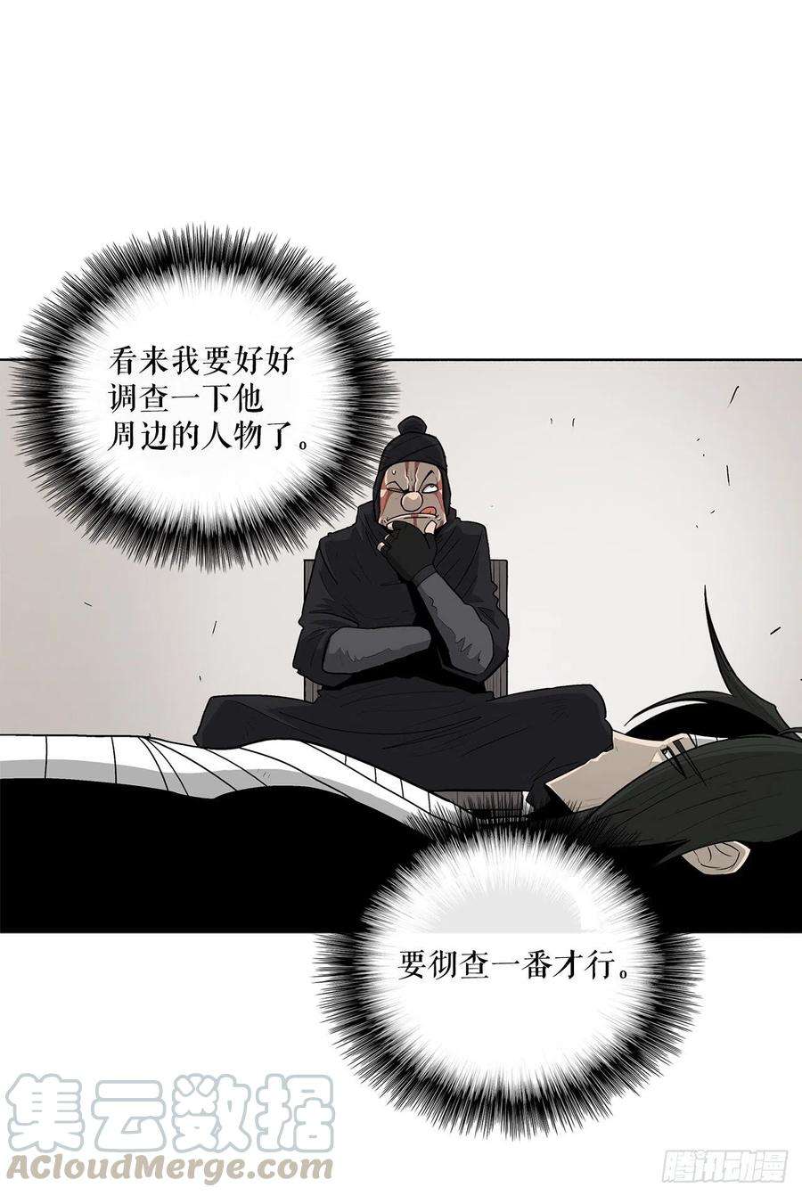北剑江湖50.重出江湖