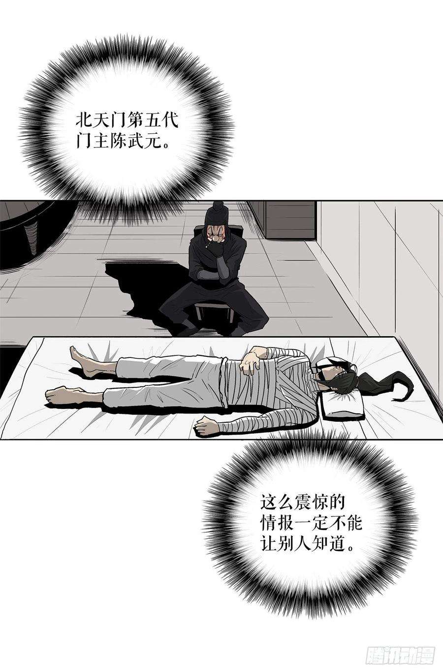 北剑江湖50.重出江湖