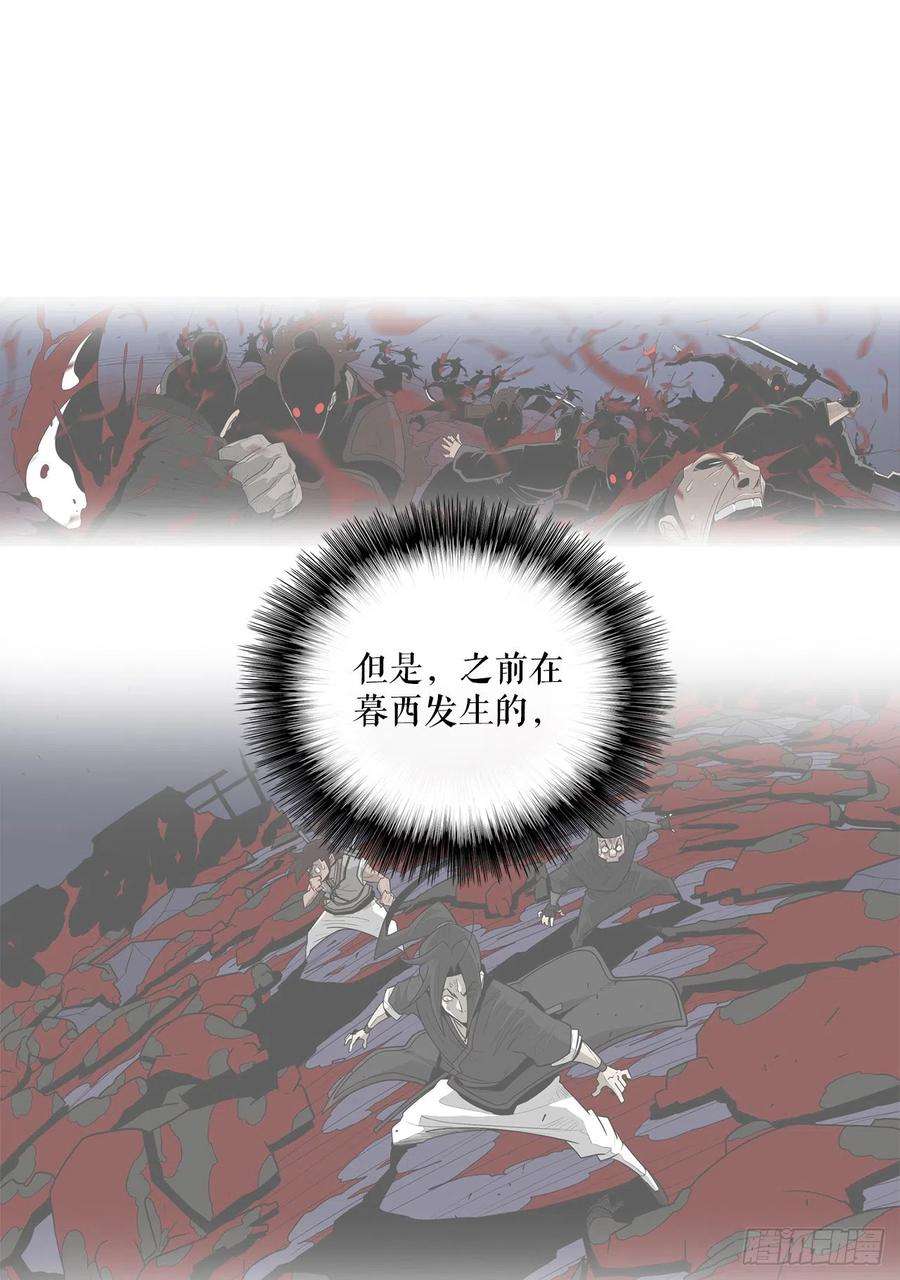 北剑江湖50.重出江湖