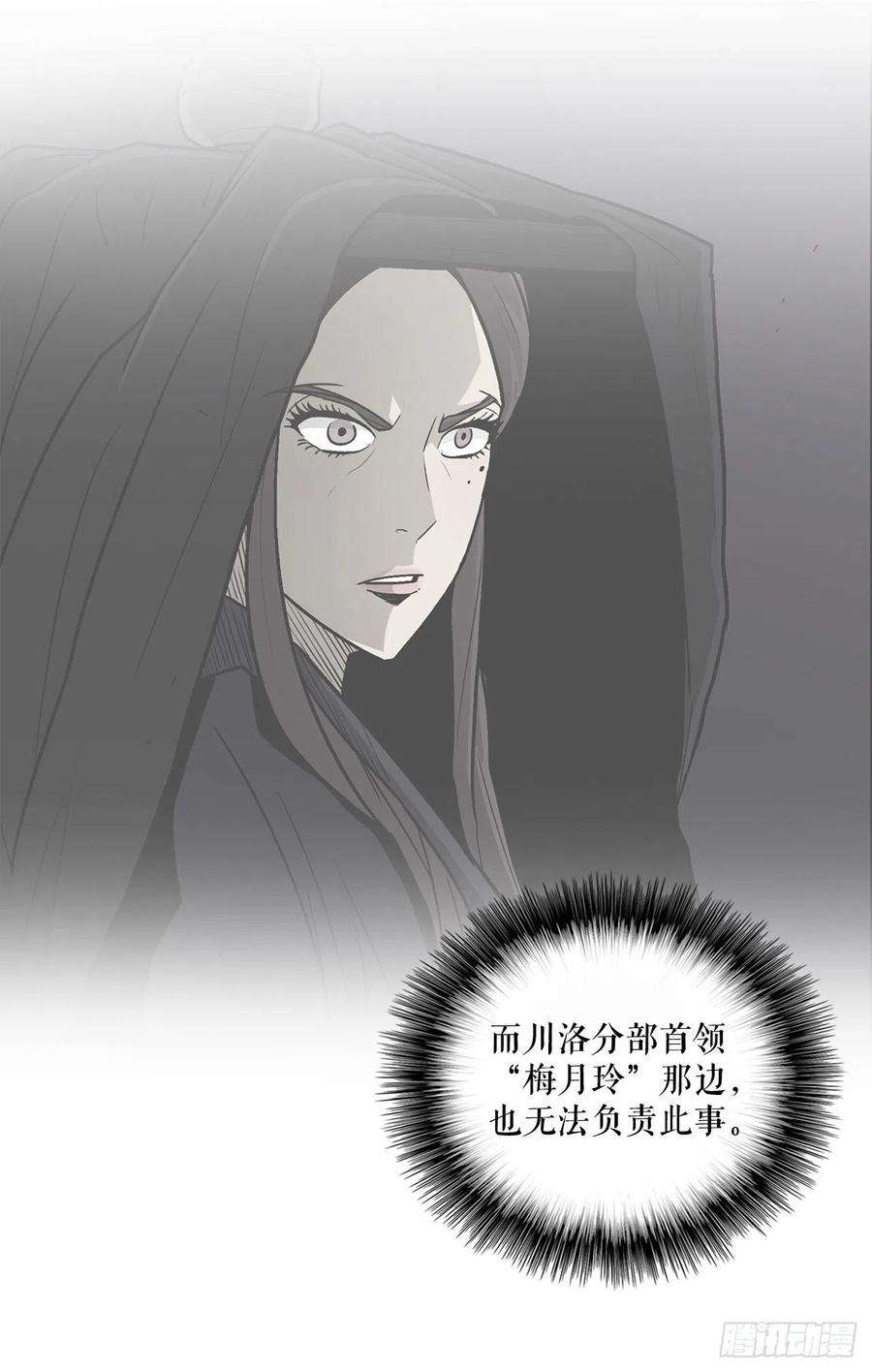 北剑江湖50.重出江湖