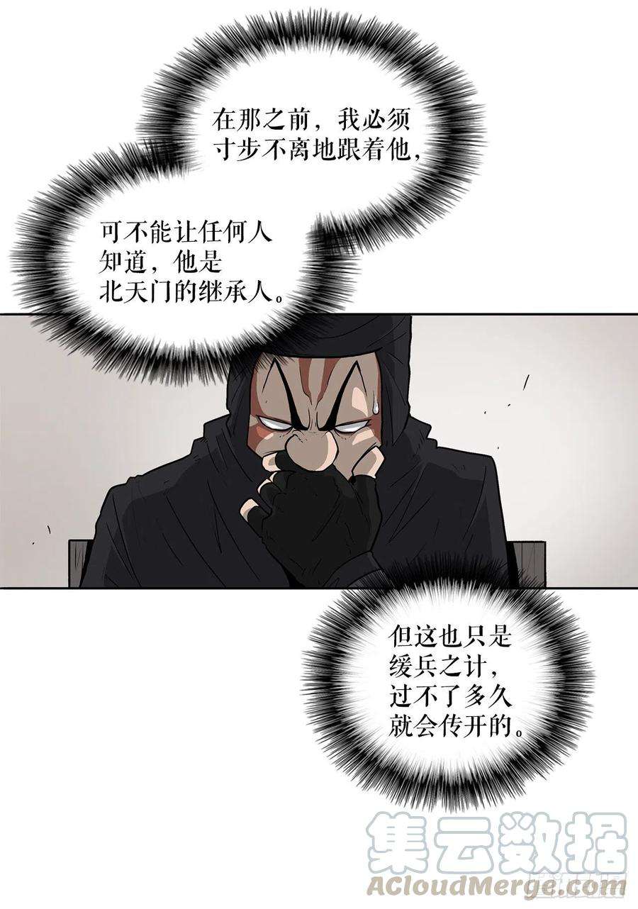 北剑江湖50.重出江湖