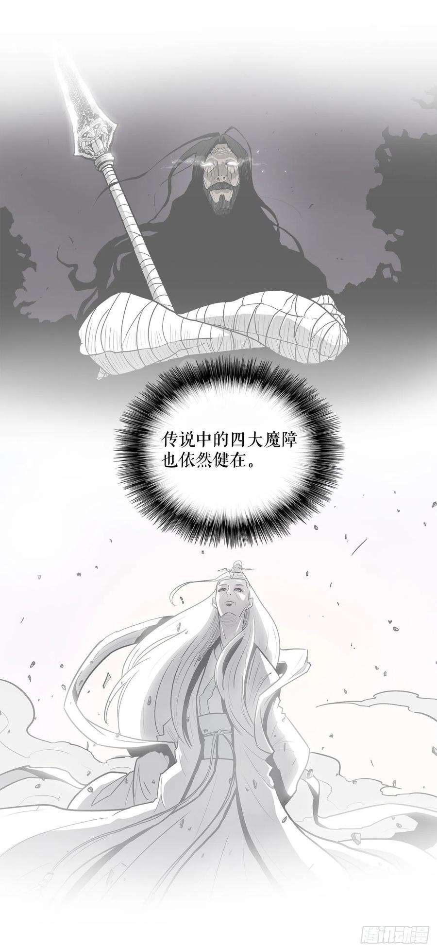 北剑江湖50.重出江湖