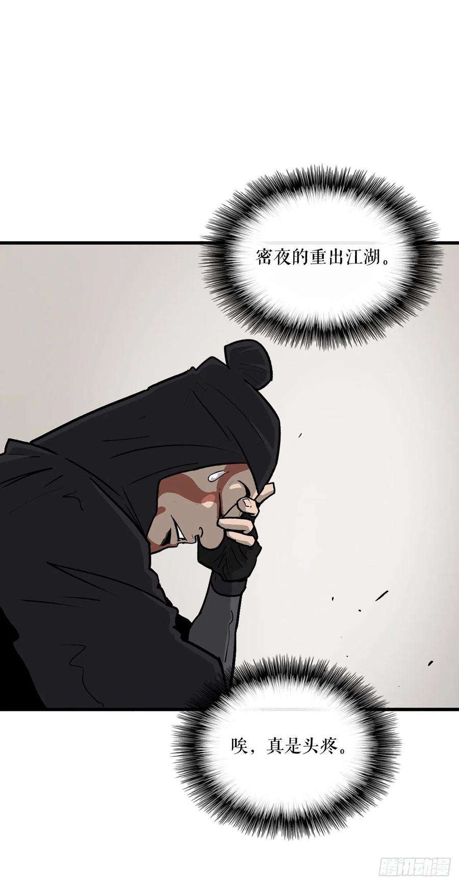 北剑江湖50.重出江湖