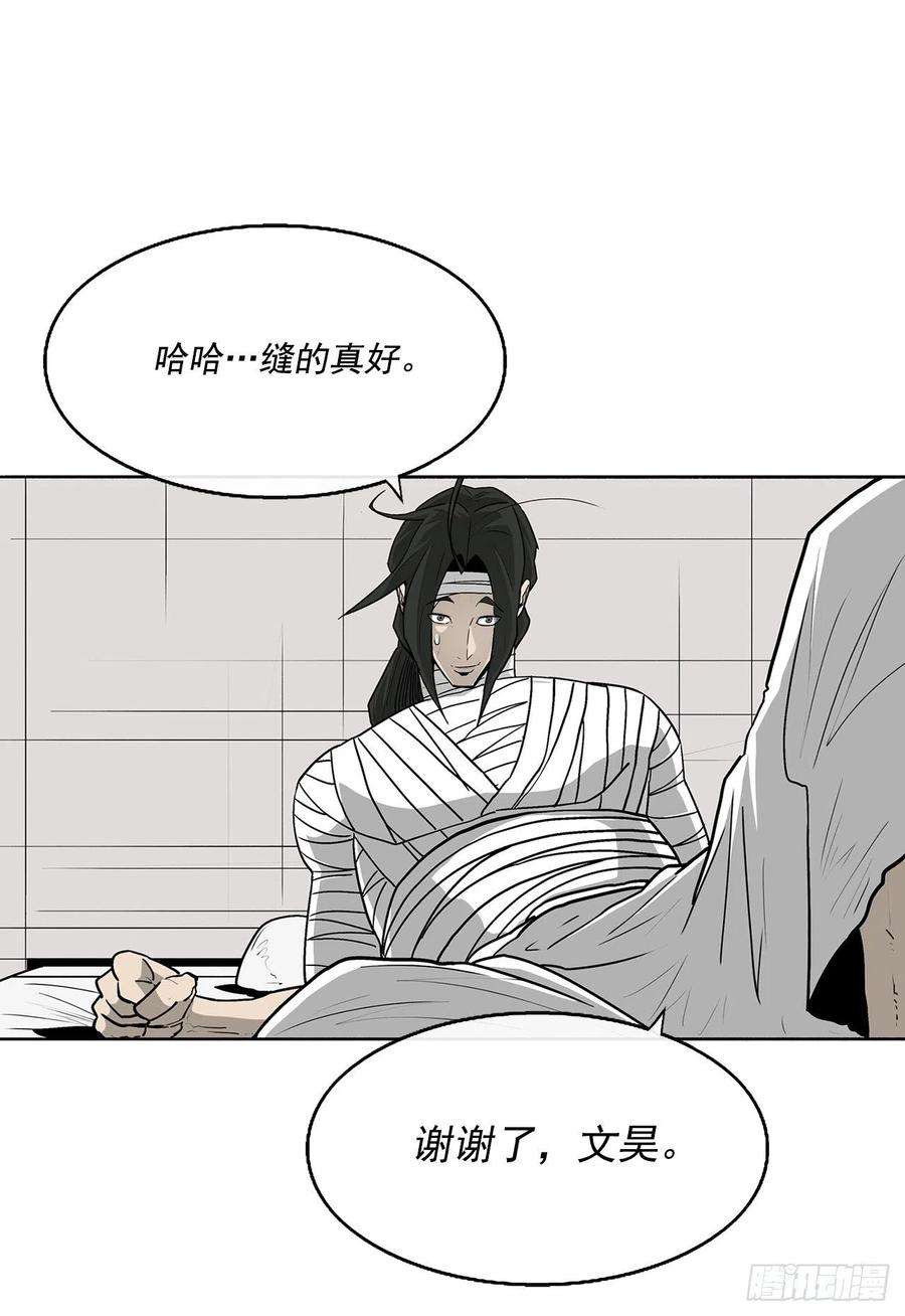 北剑江湖50.重出江湖