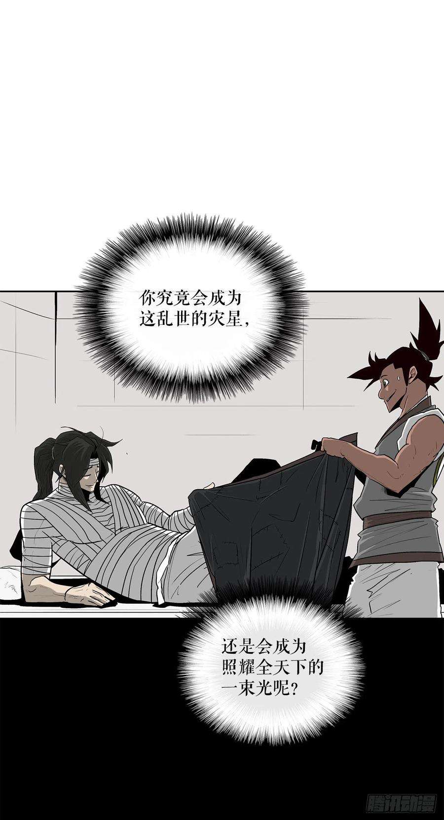 北剑江湖50.重出江湖
