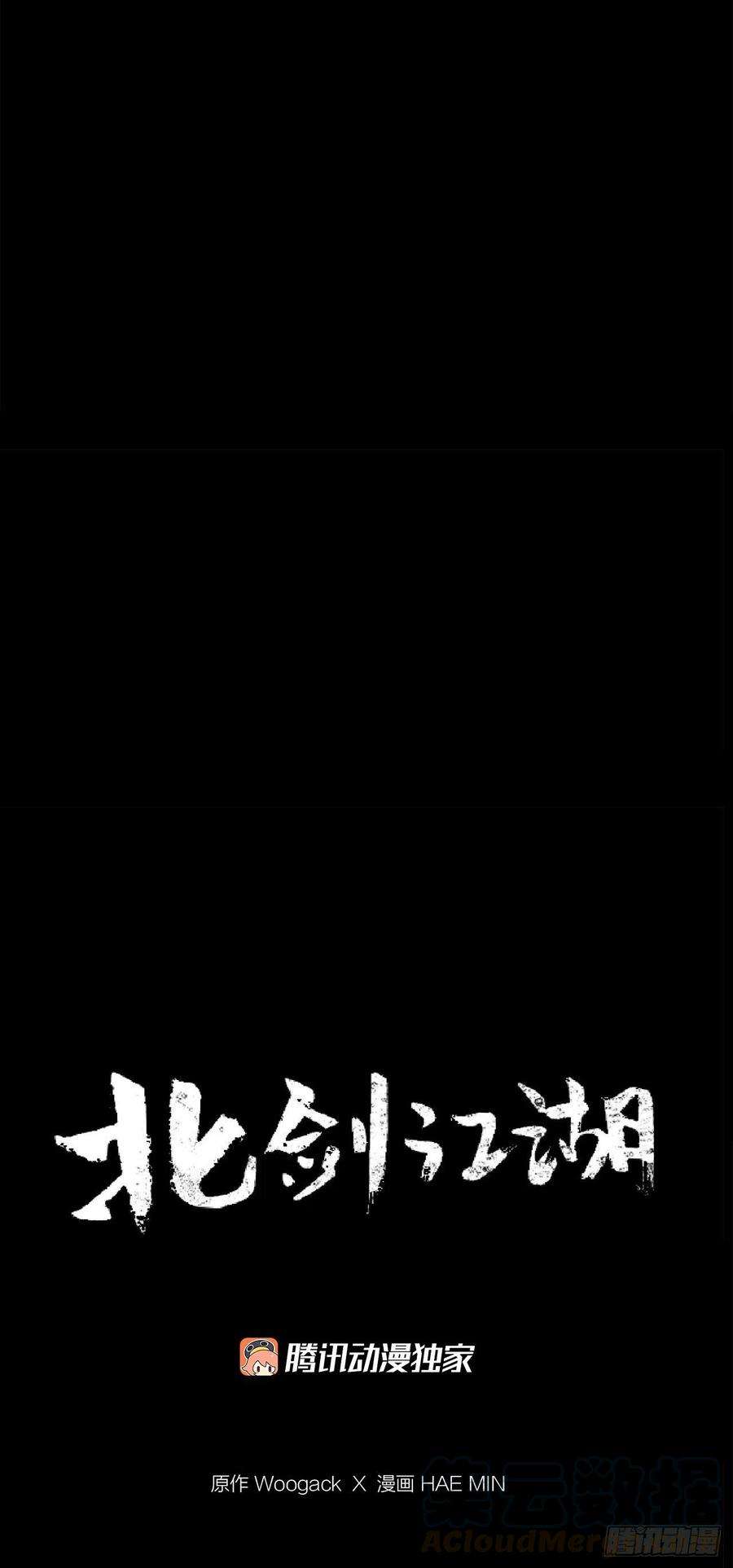北剑江湖50.重出江湖