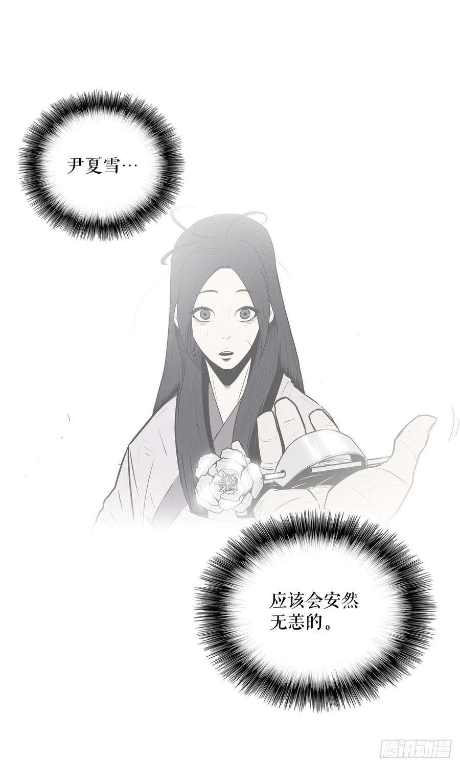 北剑江湖50.重出江湖