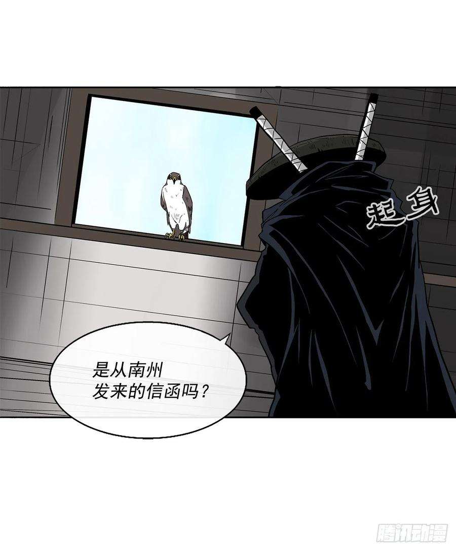 北剑江湖50.重出江湖