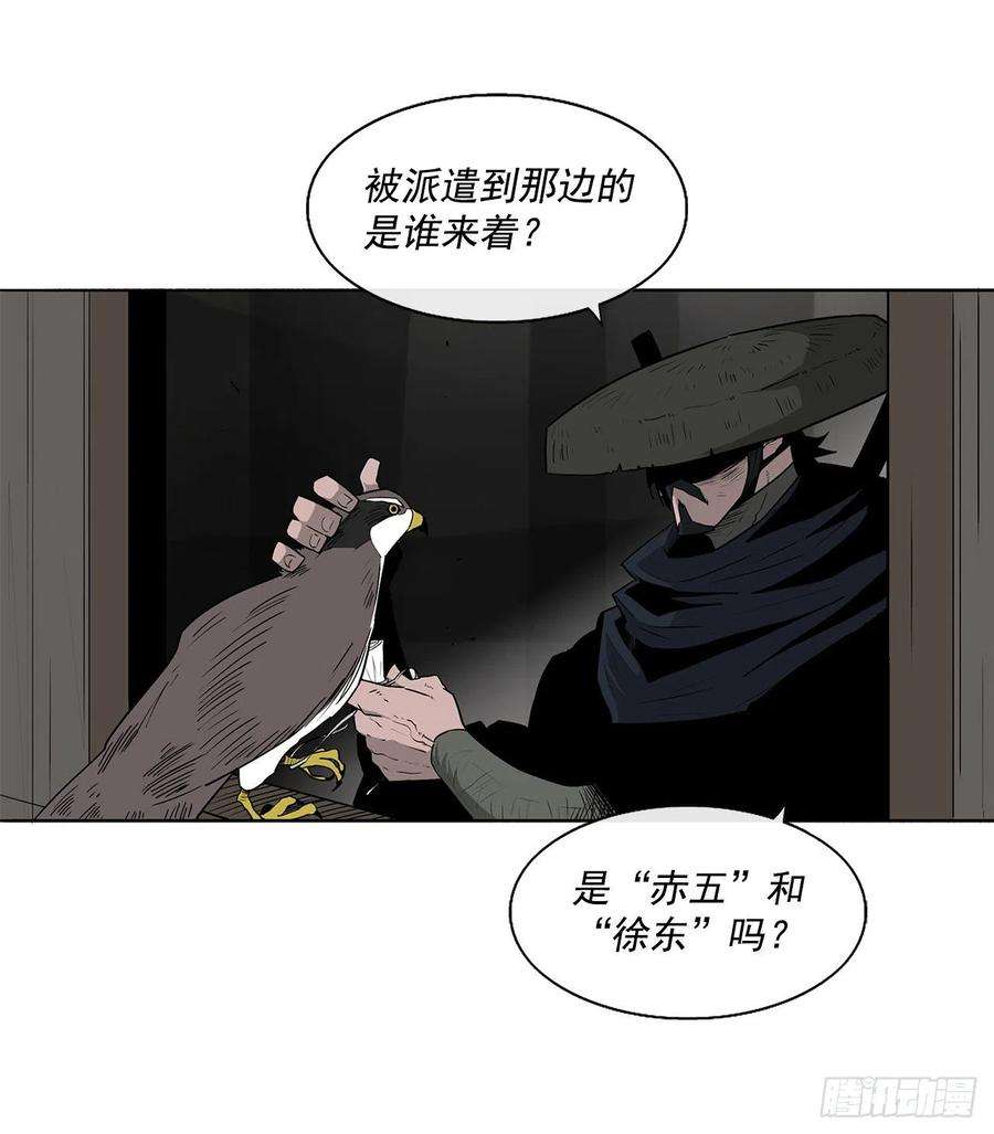 北剑江湖50.重出江湖