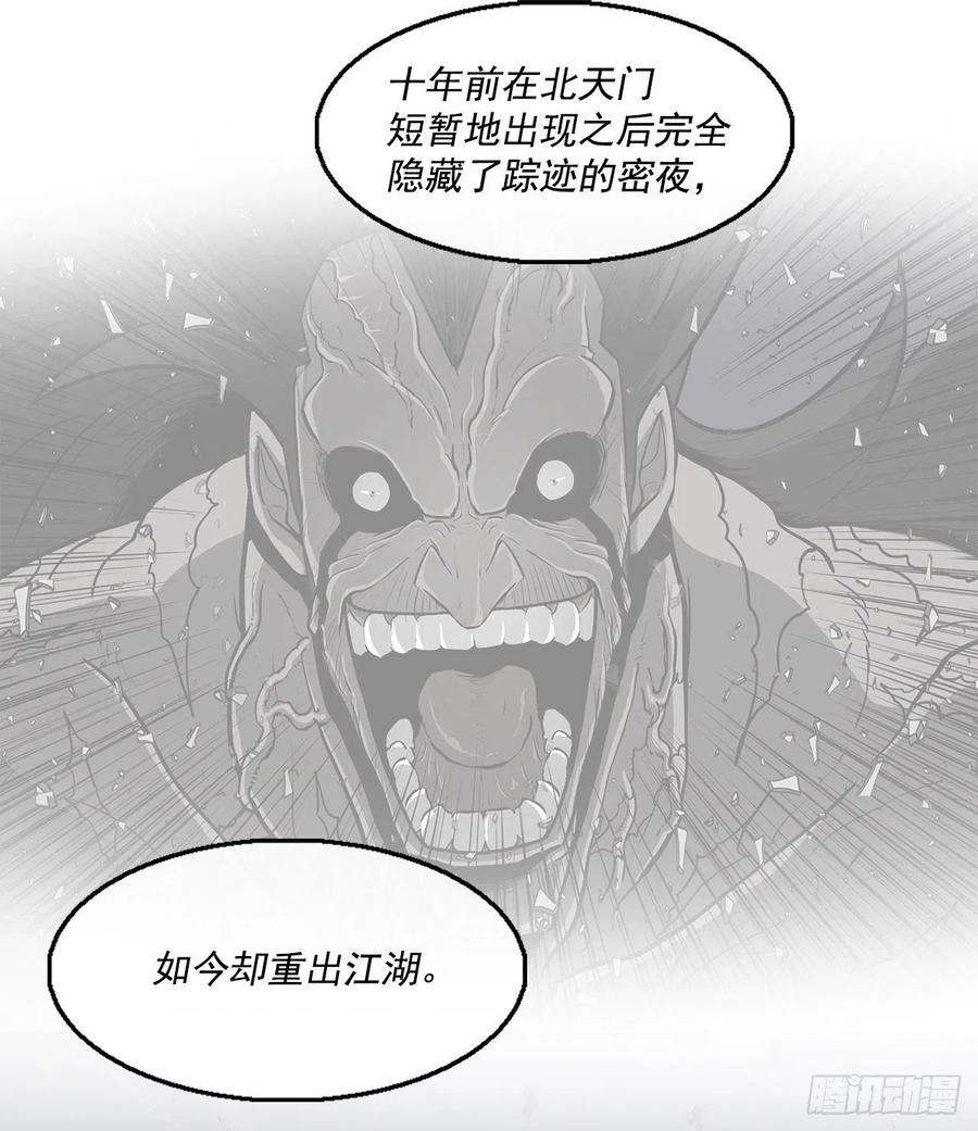 北剑江湖50.重出江湖
