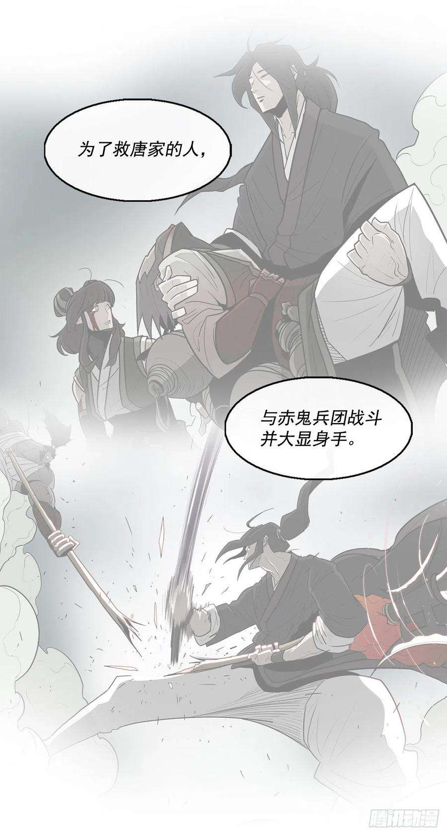 北剑江湖50.重出江湖