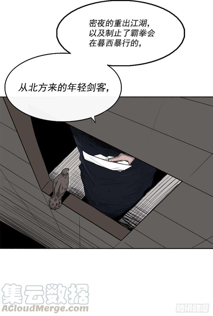 北剑江湖50.重出江湖