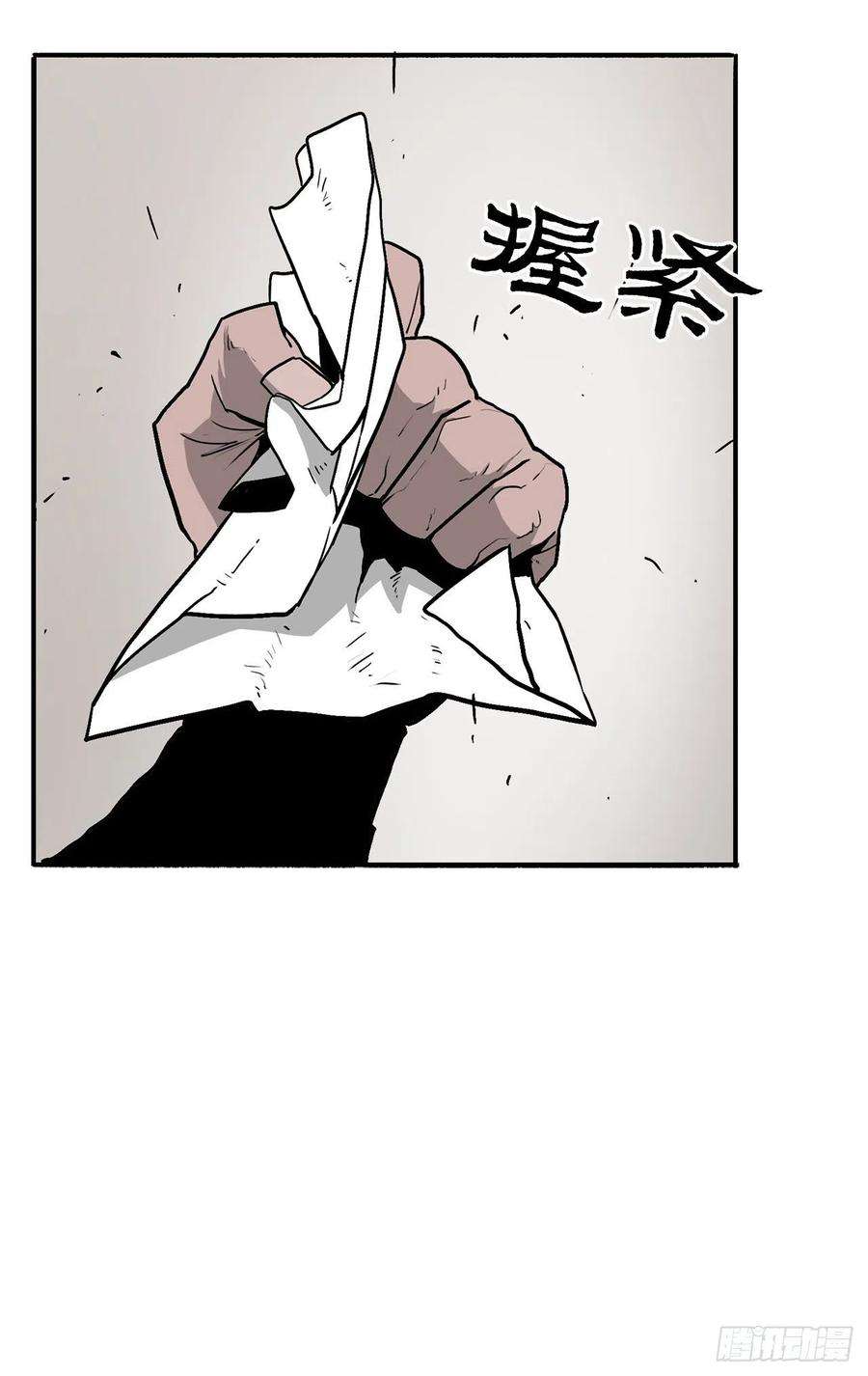 北剑江湖50.重出江湖