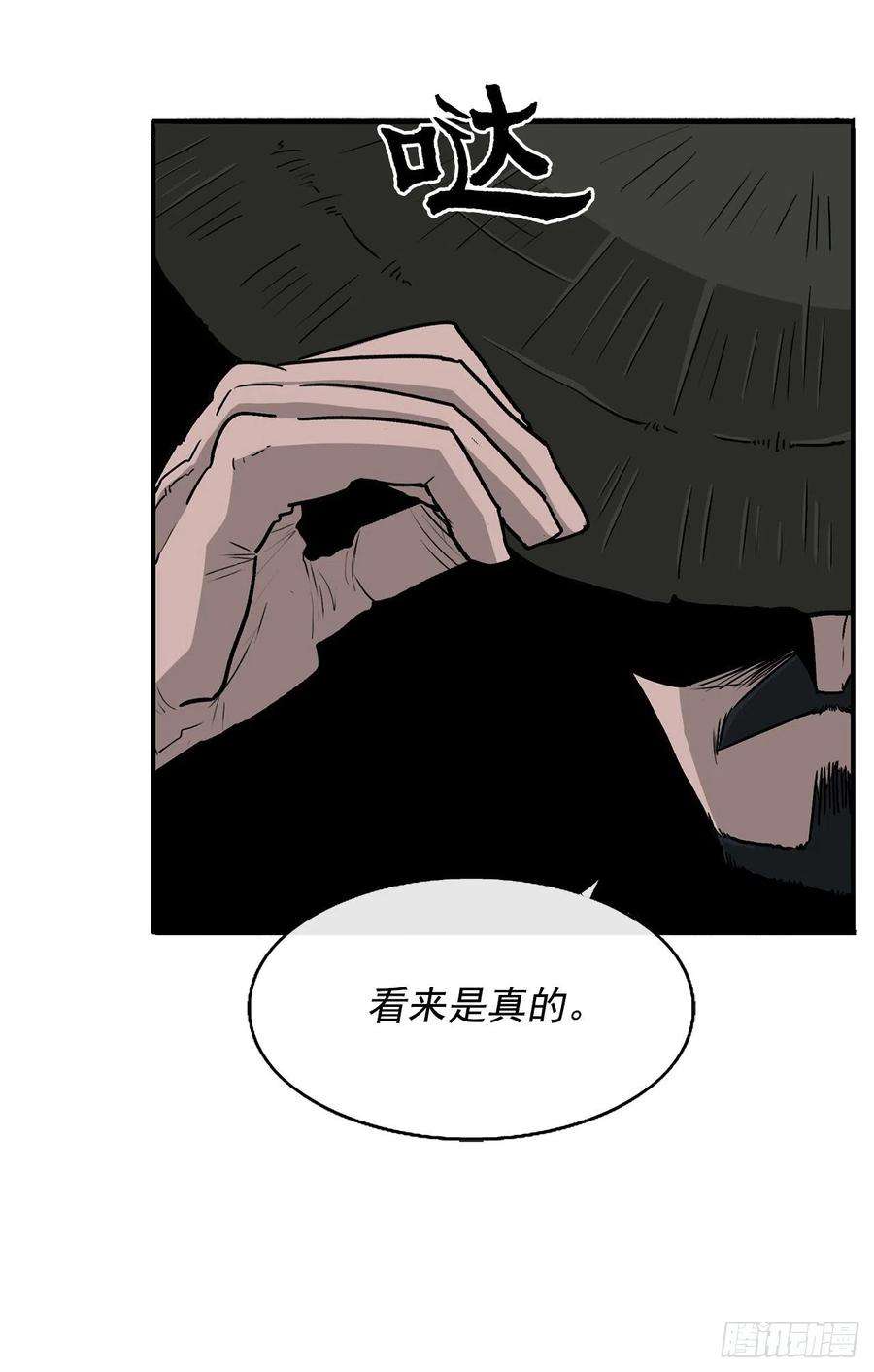 北剑江湖50.重出江湖