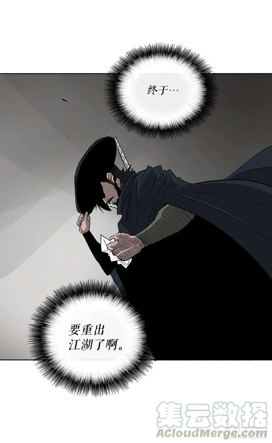 北剑江湖50.重出江湖