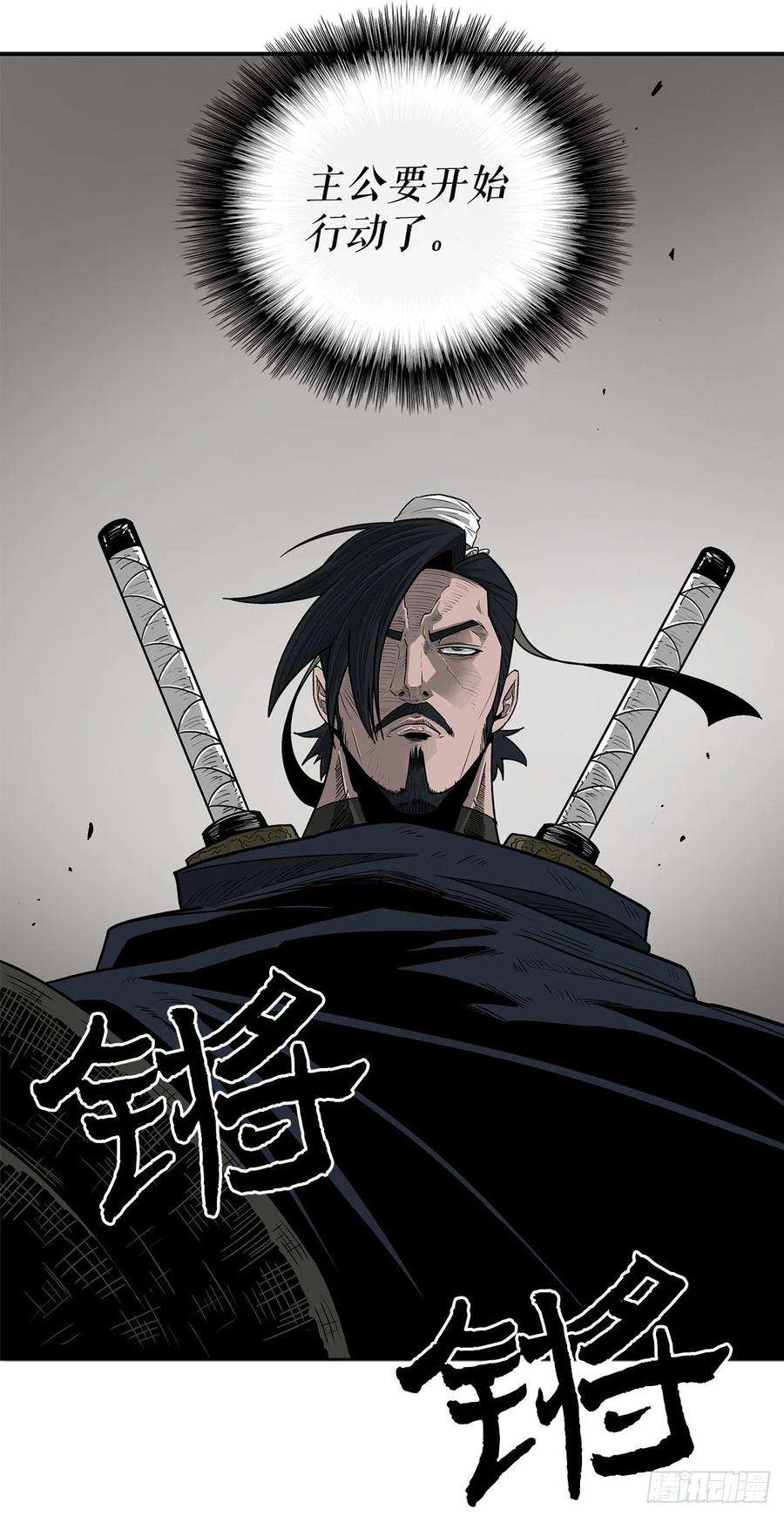 北剑江湖50.重出江湖