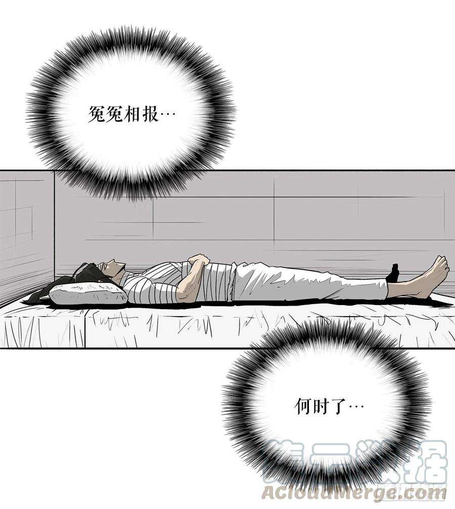 北剑江湖50.重出江湖
