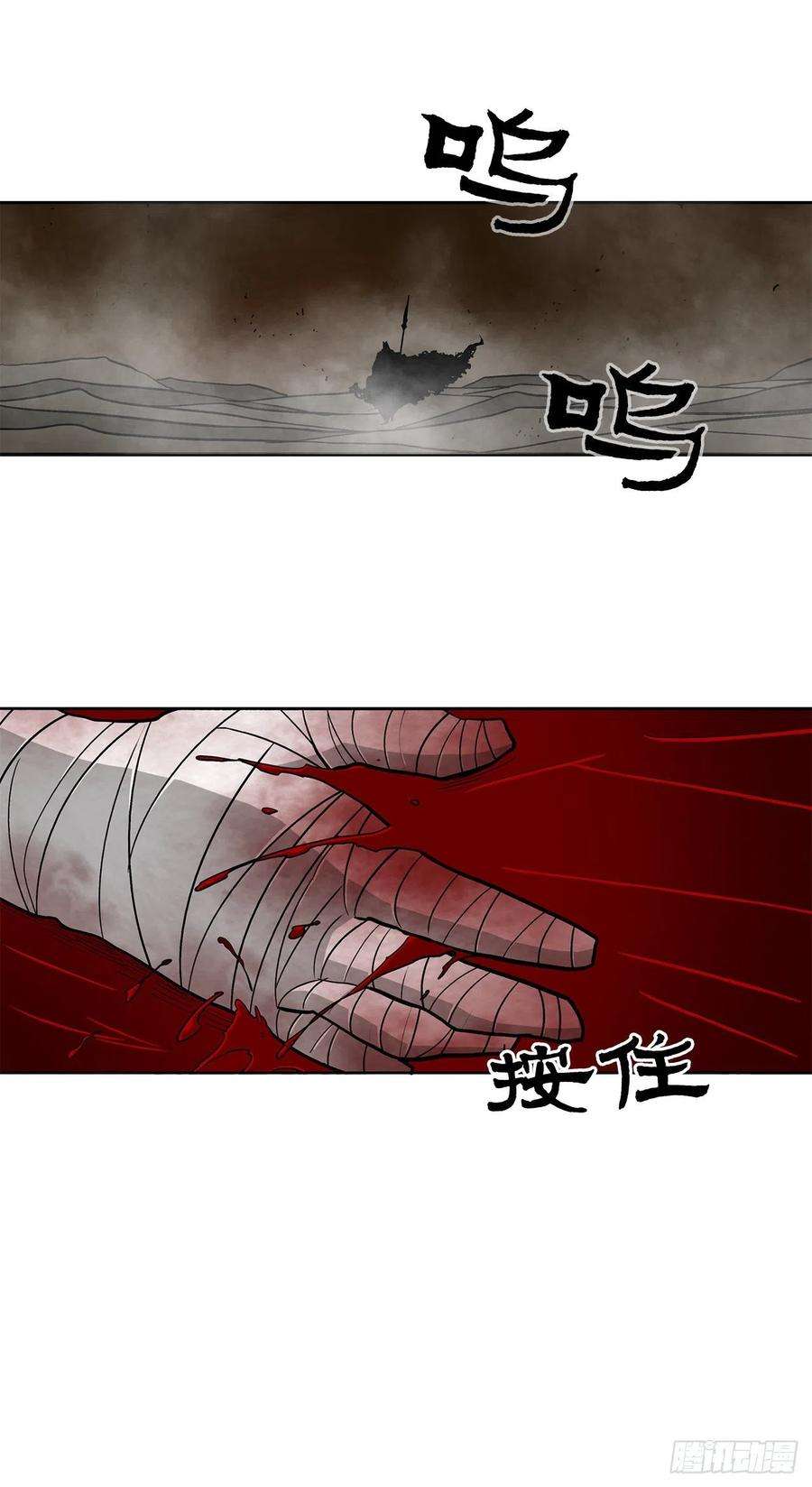 北剑江湖51.开战之际
