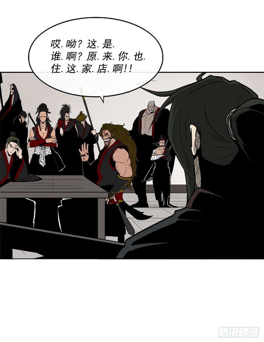 北剑江湖51.开战之际