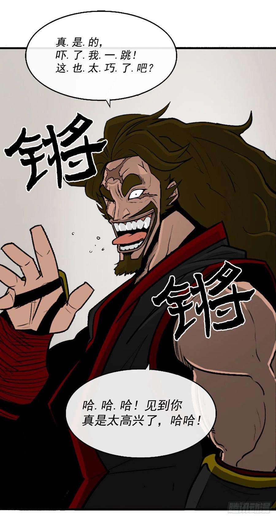 北剑江湖51.开战之际