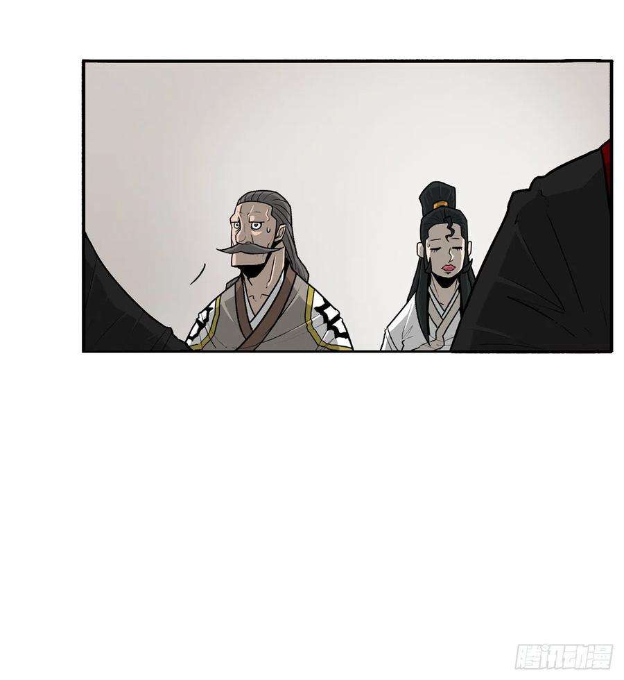 北剑江湖51.开战之际