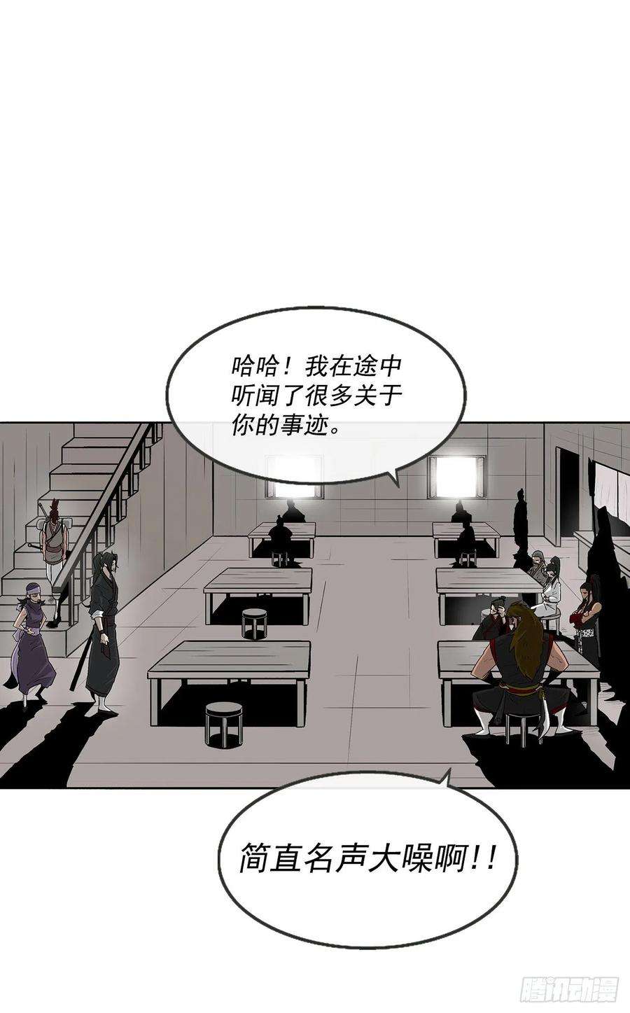 北剑江湖51.开战之际