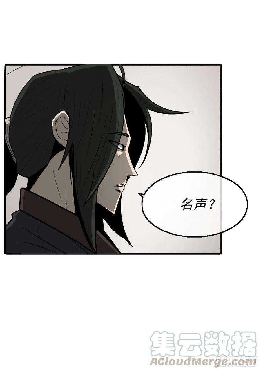 北剑江湖51.开战之际