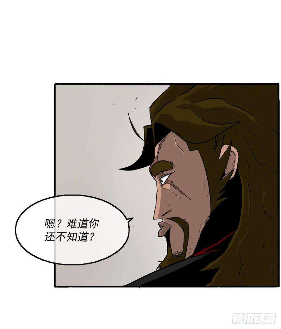 北剑江湖51.开战之际