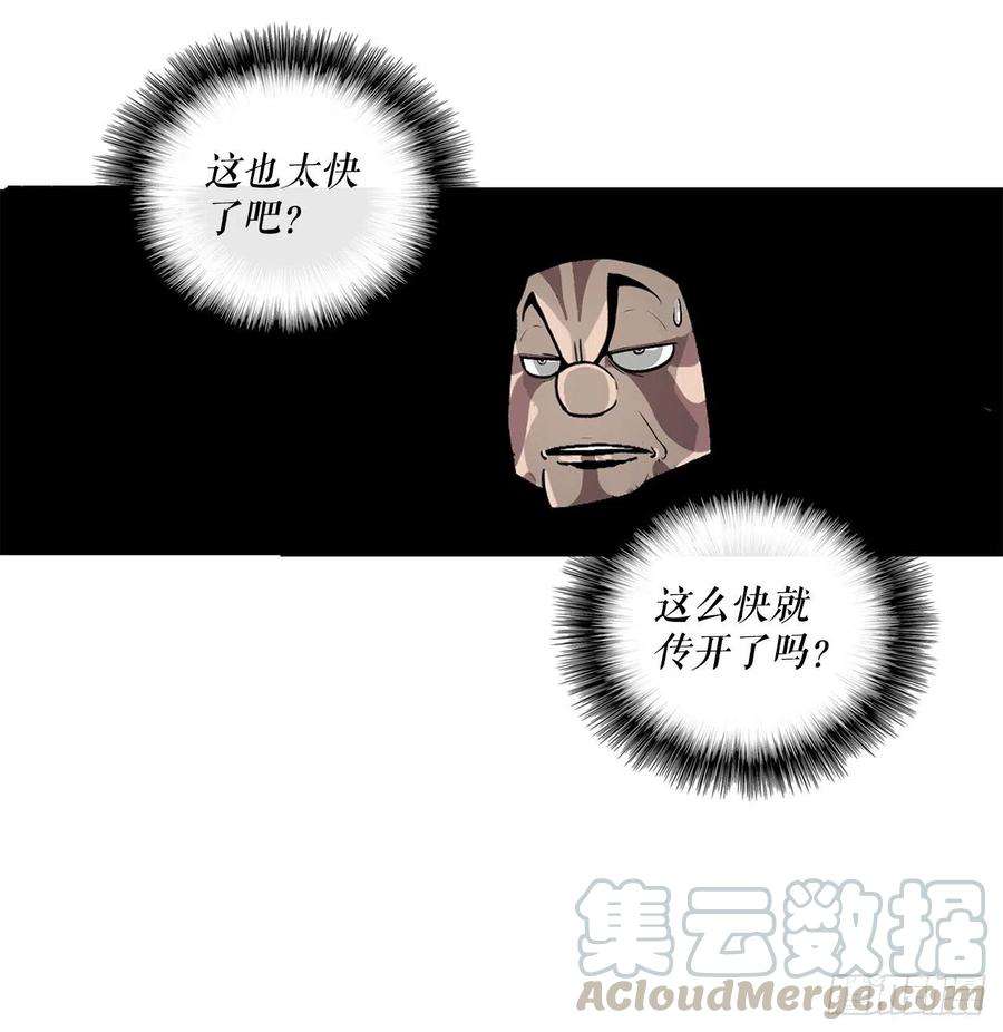 北剑江湖51.开战之际