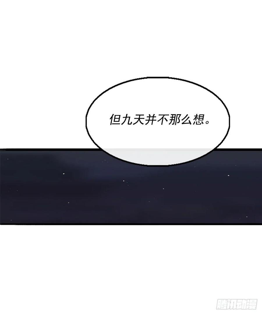 北剑江湖51.开战之际