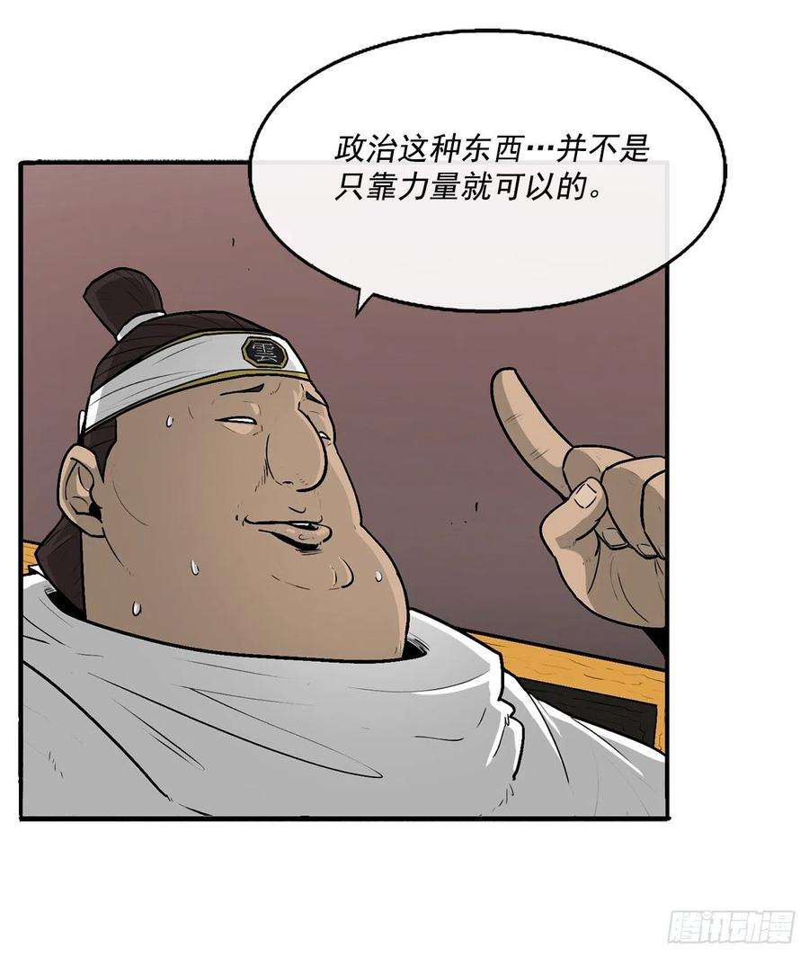 北剑江湖51.开战之际