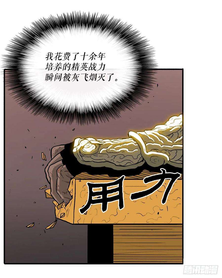 北剑江湖51.开战之际