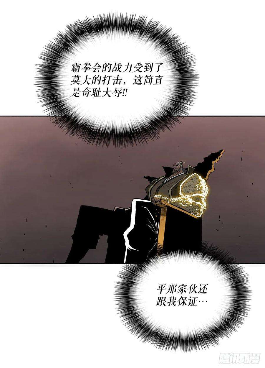 北剑江湖51.开战之际