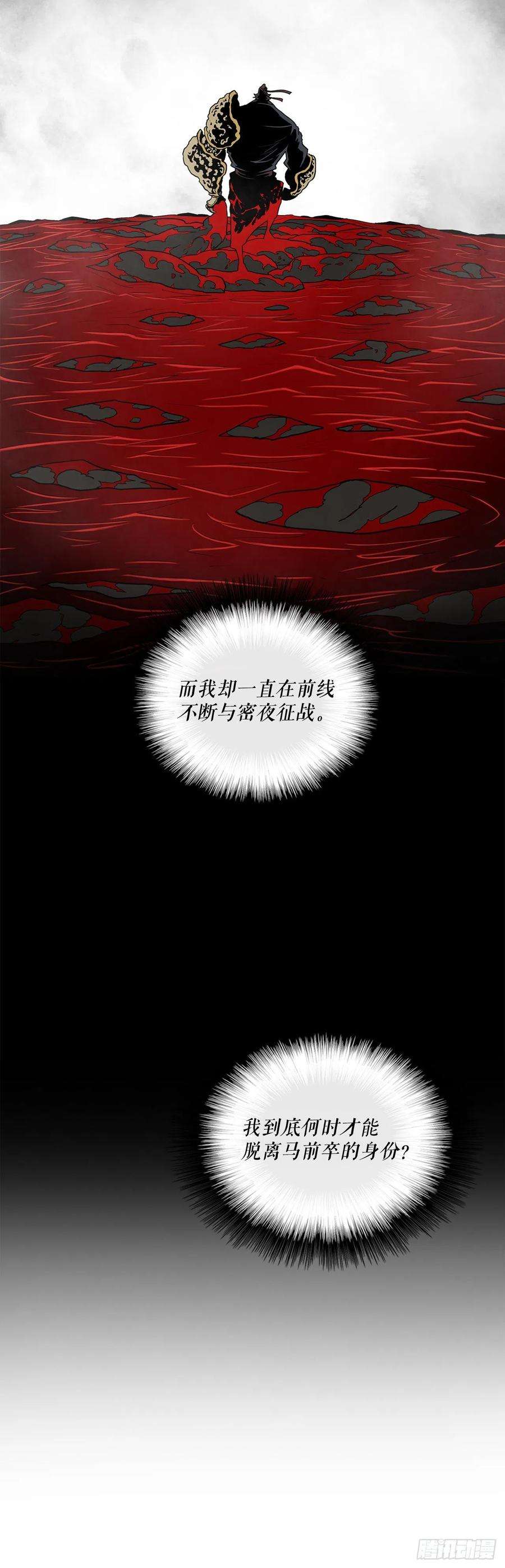 北剑江湖51.开战之际