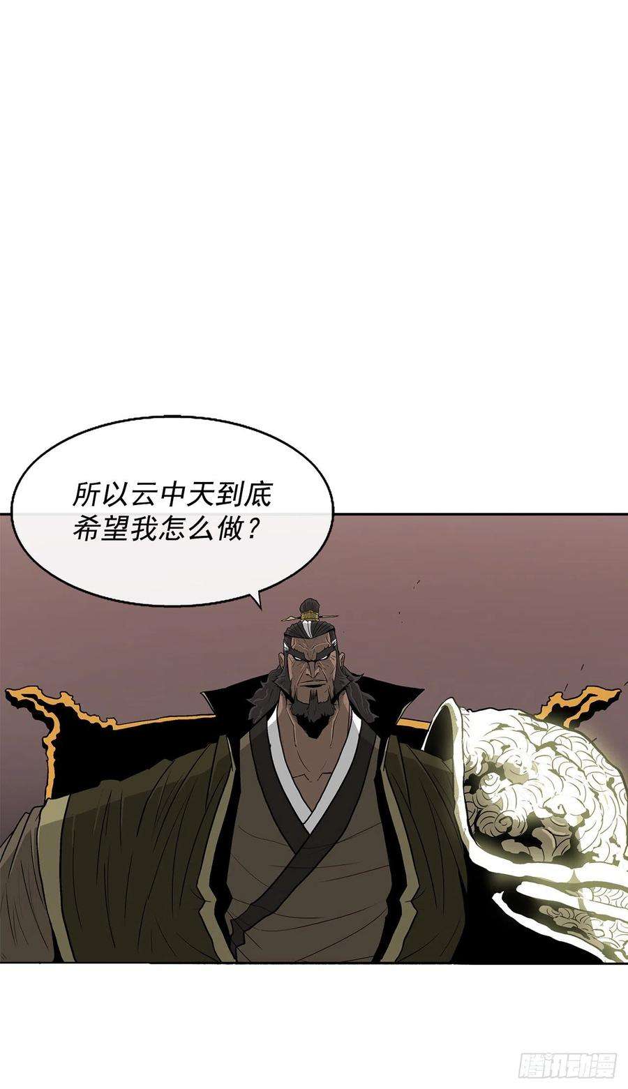 北剑江湖51.开战之际