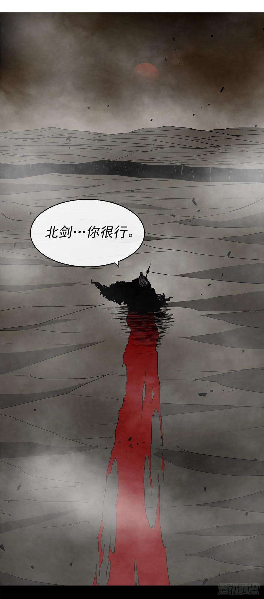 北剑江湖51.开战之际