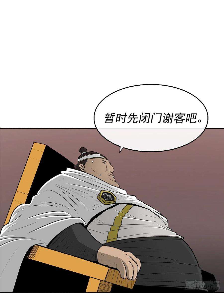 北剑江湖51.开战之际