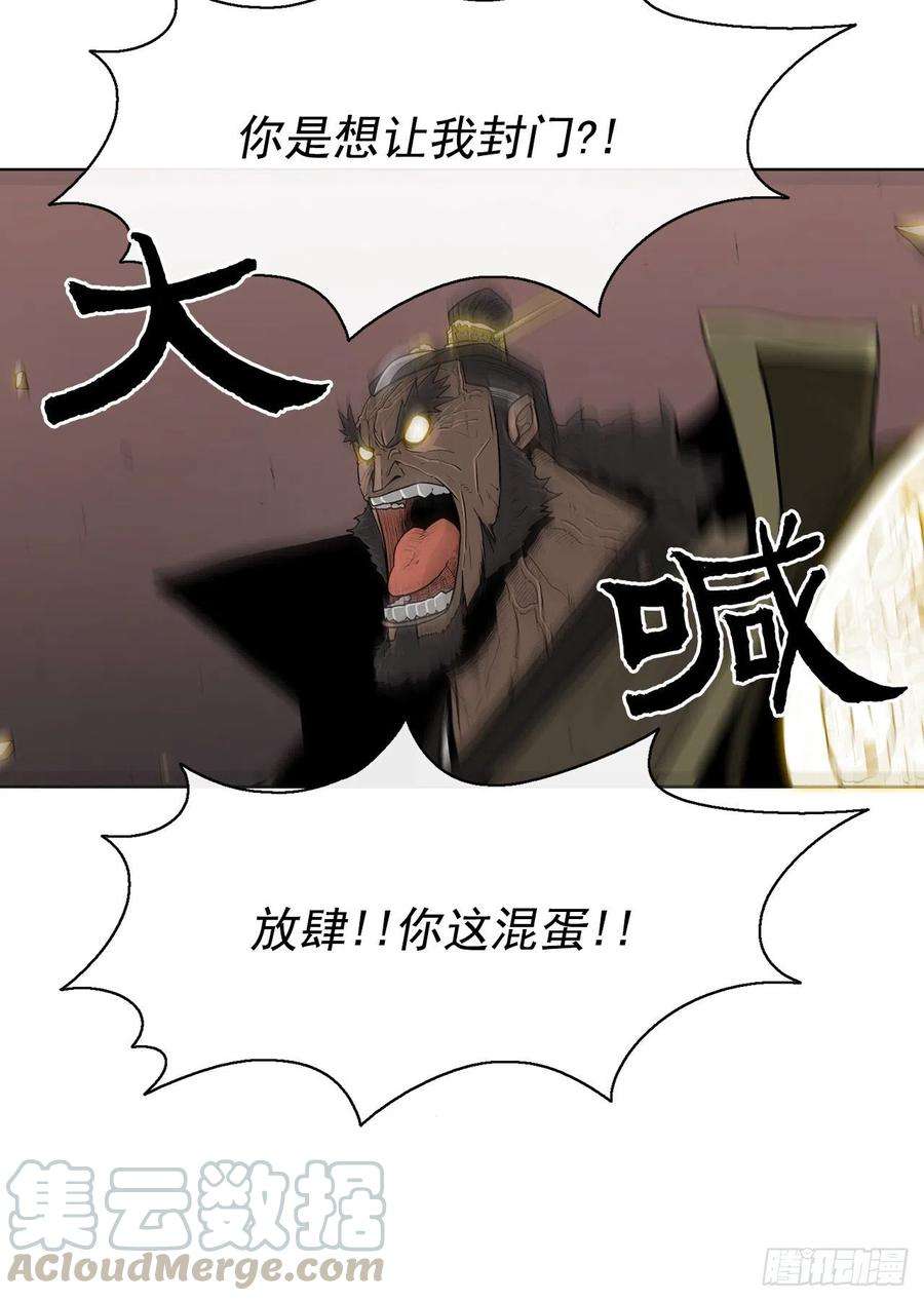 北剑江湖51.开战之际