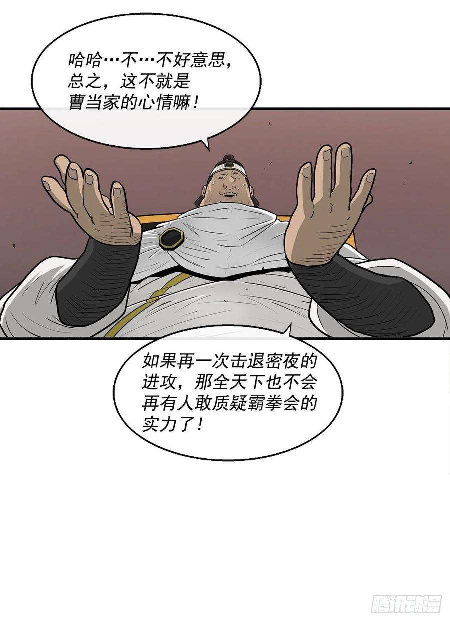 北剑江湖51.开战之际