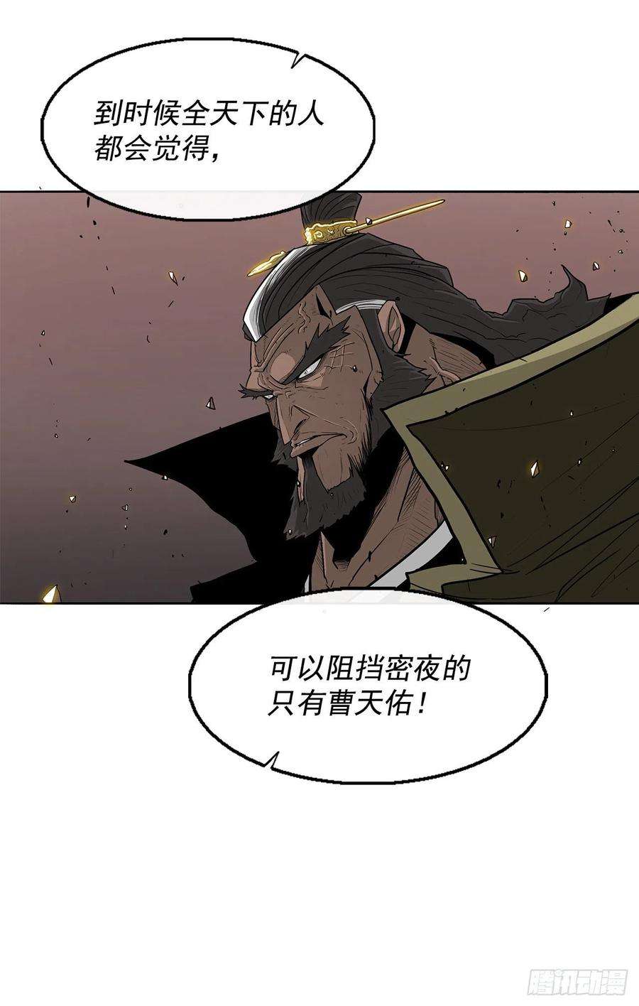 北剑江湖51.开战之际