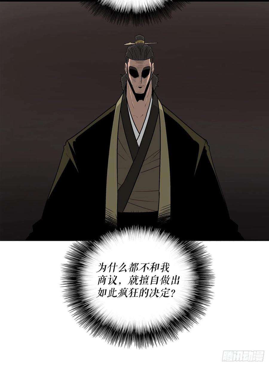 北剑江湖51.开战之际