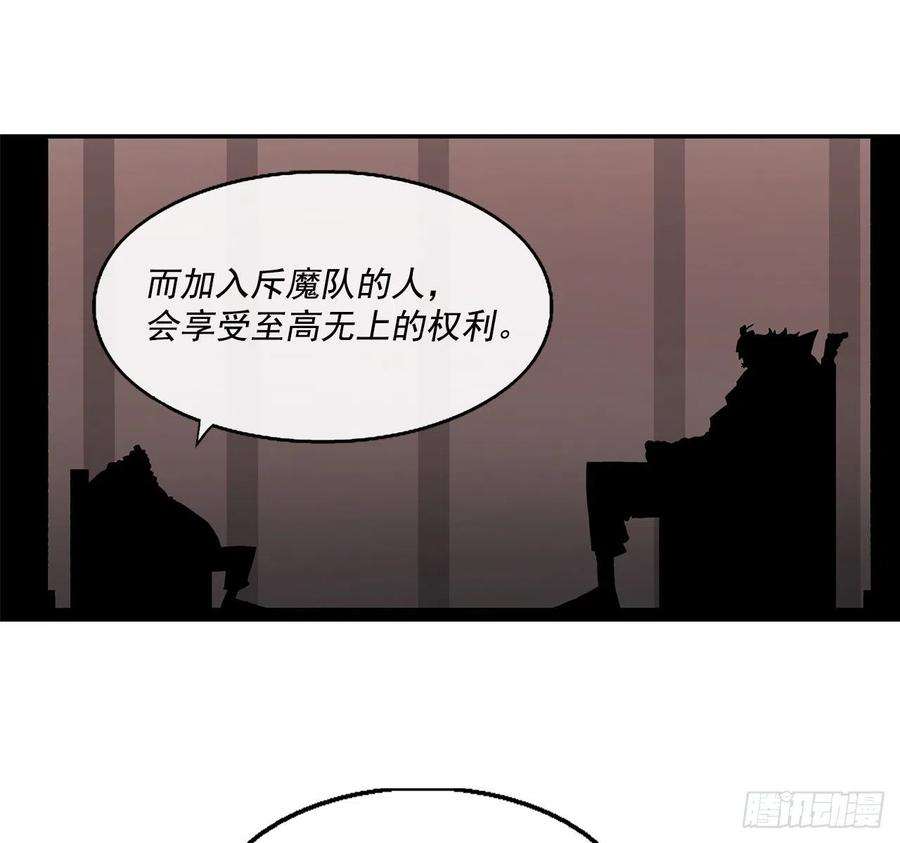 北剑江湖51.开战之际