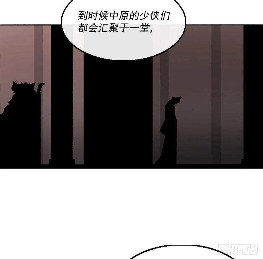 北剑江湖51.开战之际