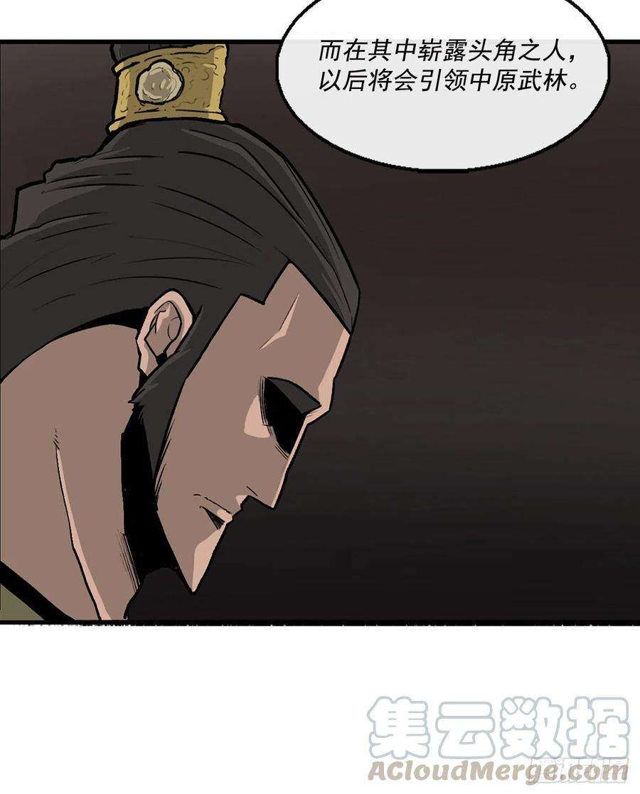 北剑江湖51.开战之际
