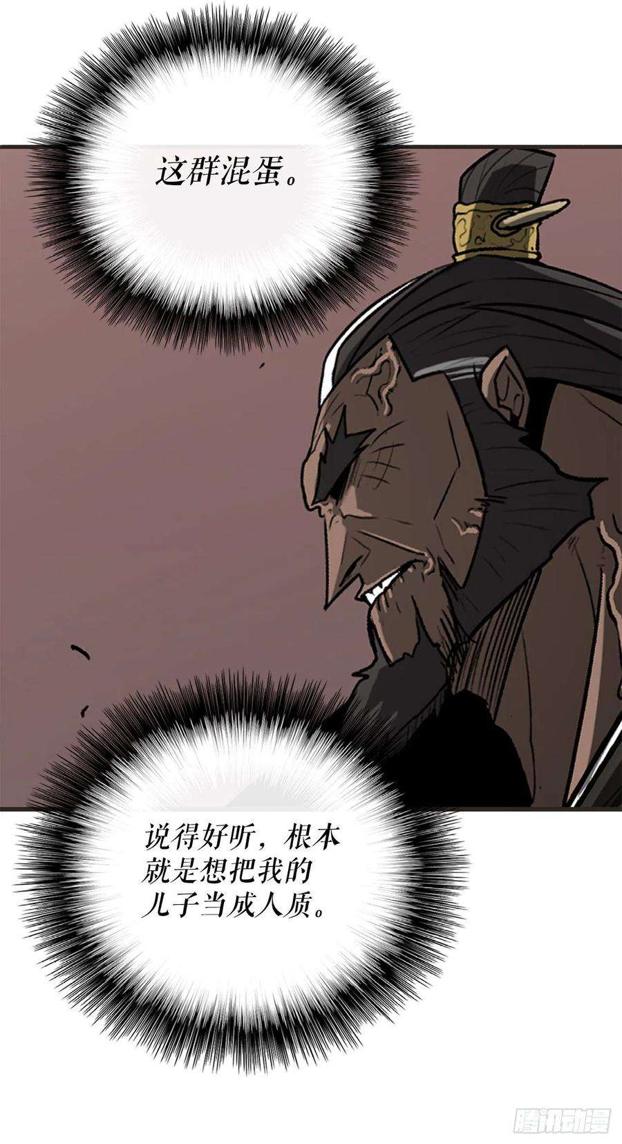 北剑江湖51.开战之际