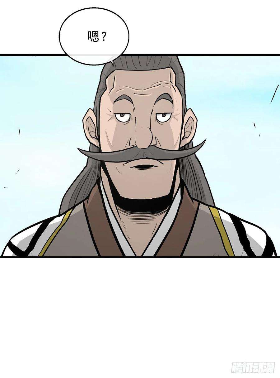 北剑江湖52.卧薪尝胆