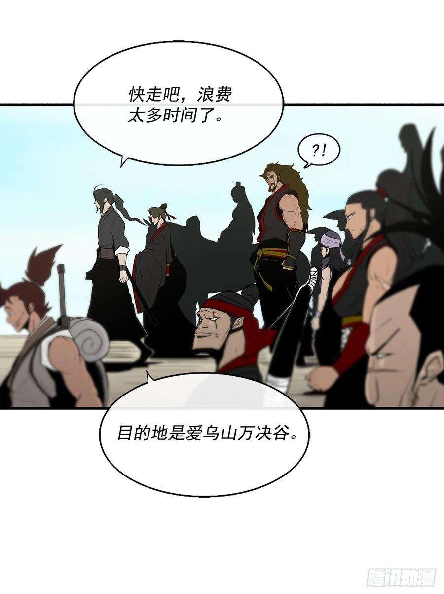 北剑江湖52.卧薪尝胆